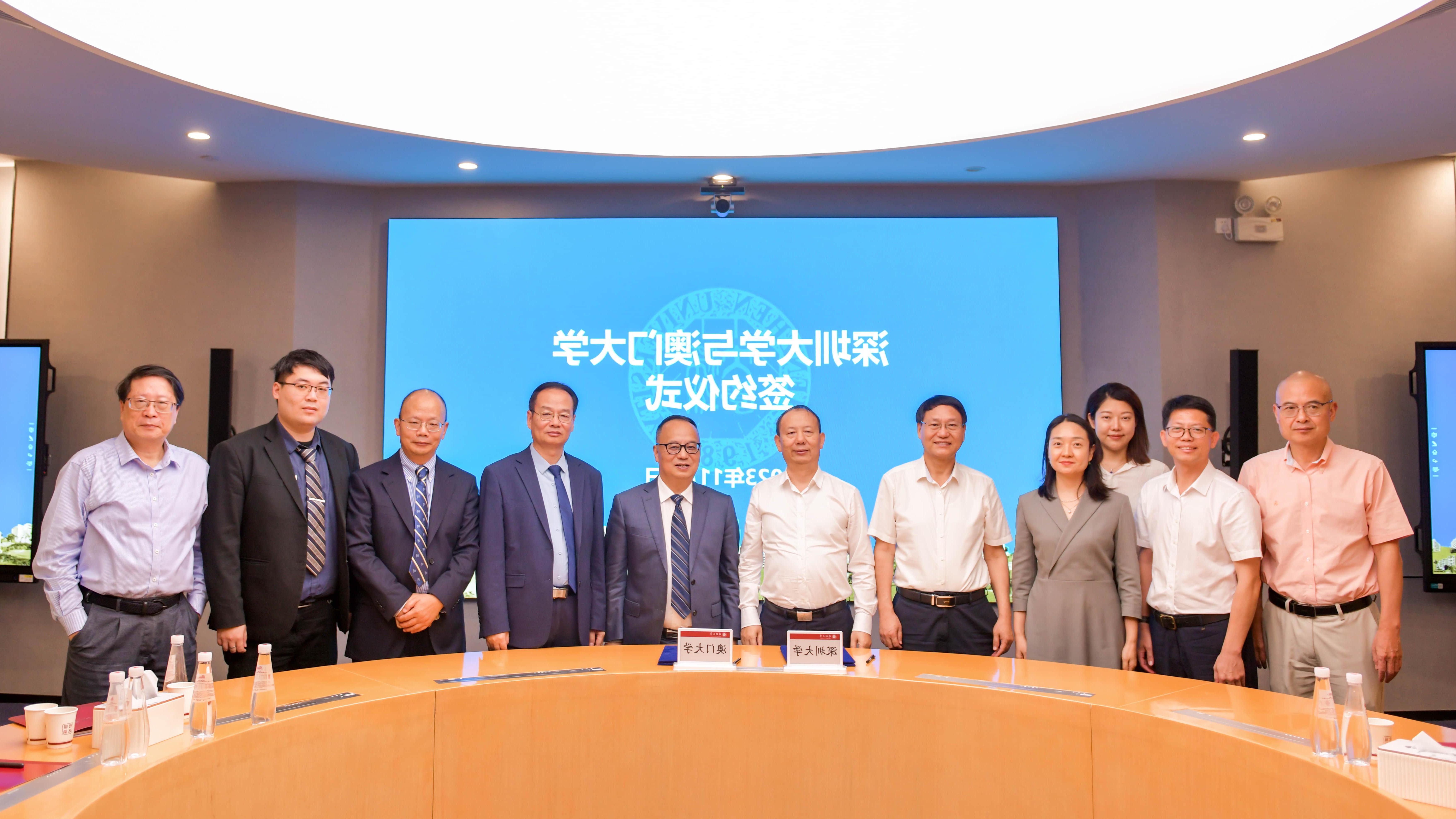 深圳大学与澳门大学签署《太阳城app》